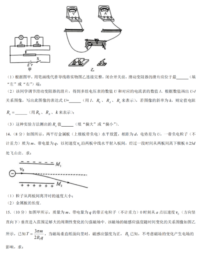 福建百校联考2024高三正月开学考物理试题及答案解析