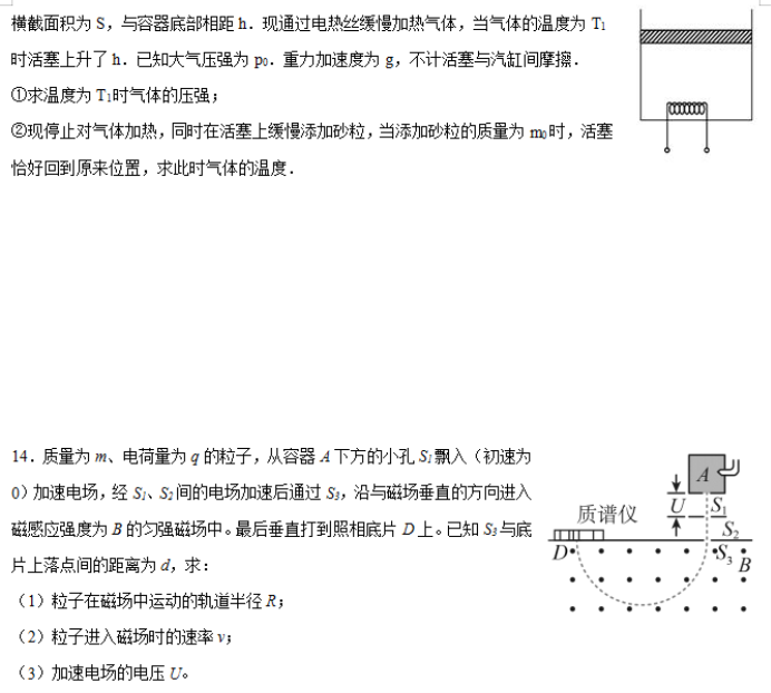 重庆缙云教育联盟2024高三2月质量检测物理试题及答案