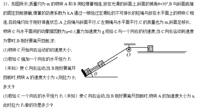 重庆缙云教育联盟2024高三2月质量检测物理试题及答案