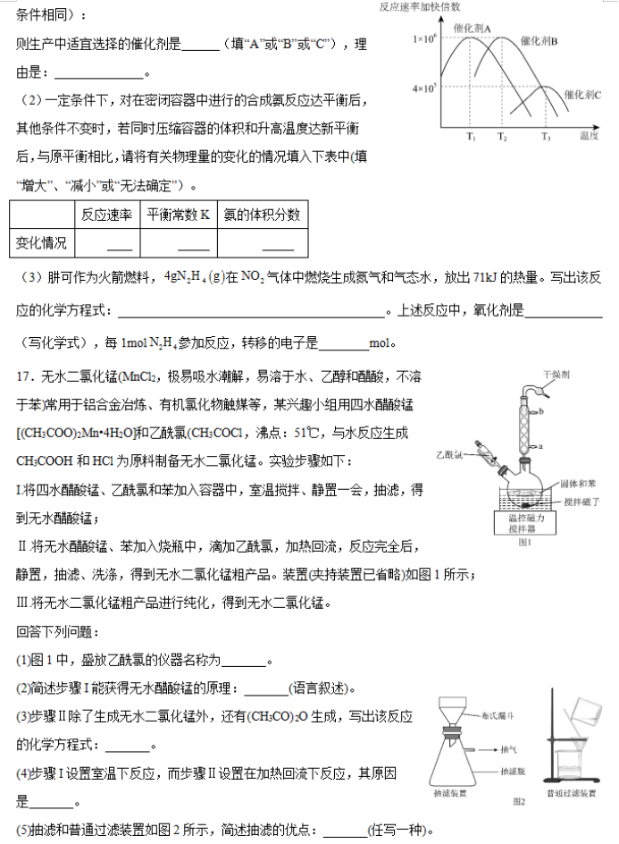 重庆缙云教育联盟2024高三2月质量检测化学试题及答案