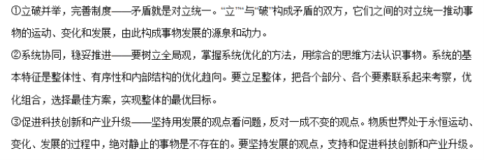 重庆缙云教育联盟2024高三2月质量检测政治试题及答案