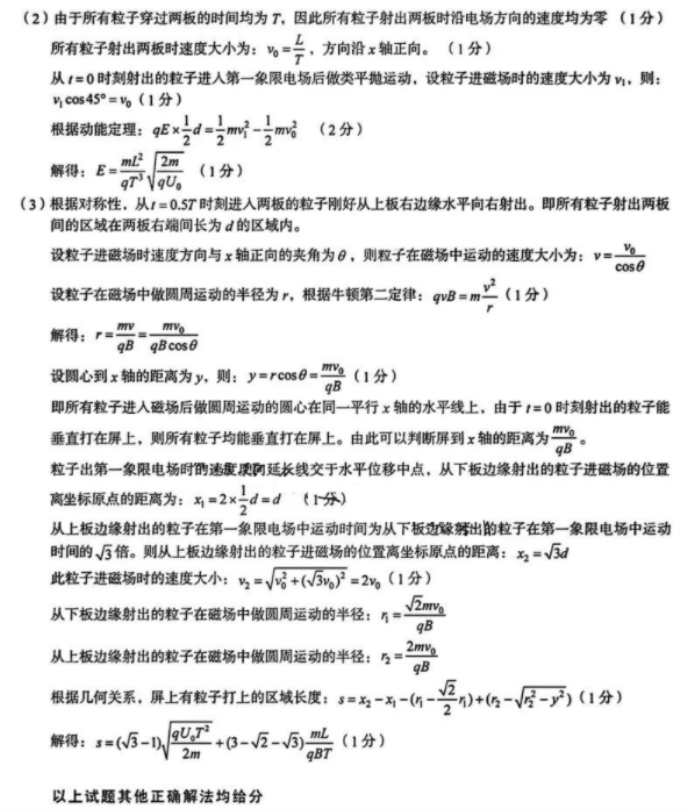 安徽A10联盟2024高三2月开年考物理试题及答案解析