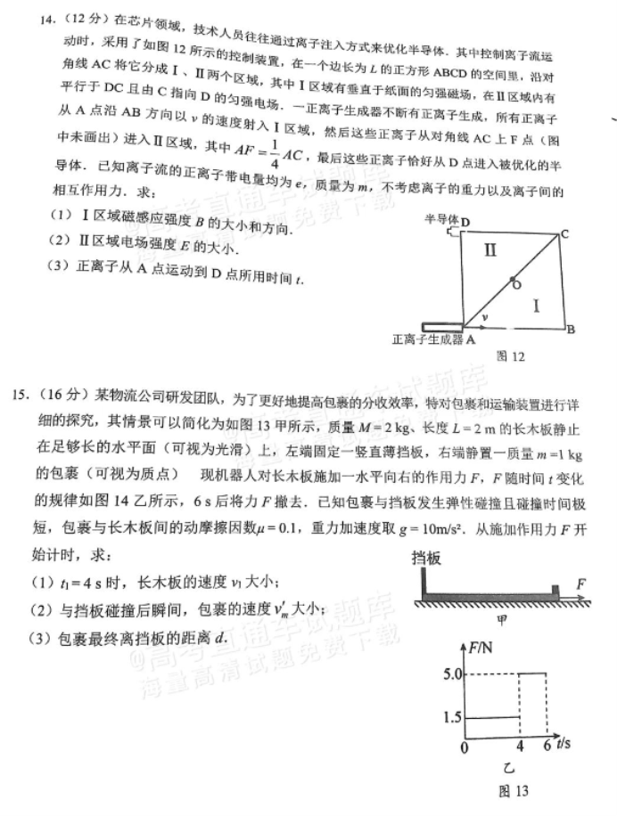 广东梅州市2024高三2月一模考试物理试题及答案解析