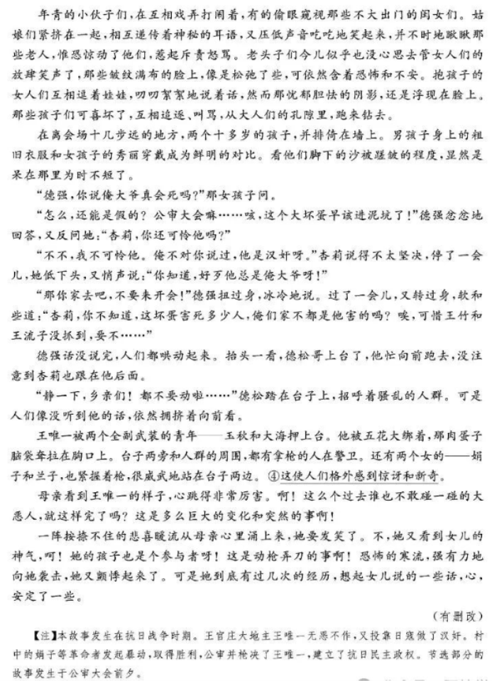 广东湛江市2024高三一模考试语文试题及答案解析