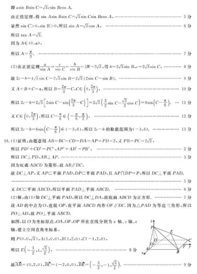 广东湛江市2024高三一模考试数学试题及答案解析