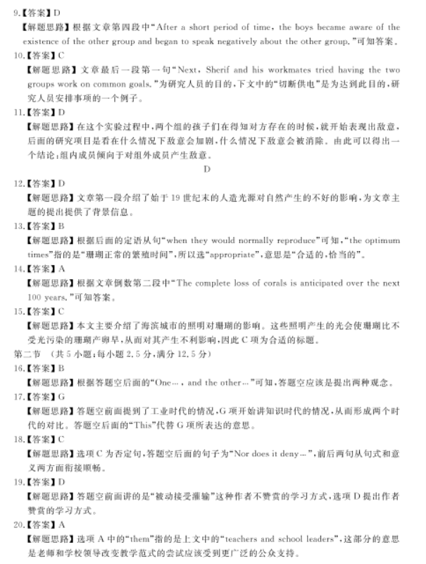 广东湛江市2024高三一模考试英语试题及答案解析