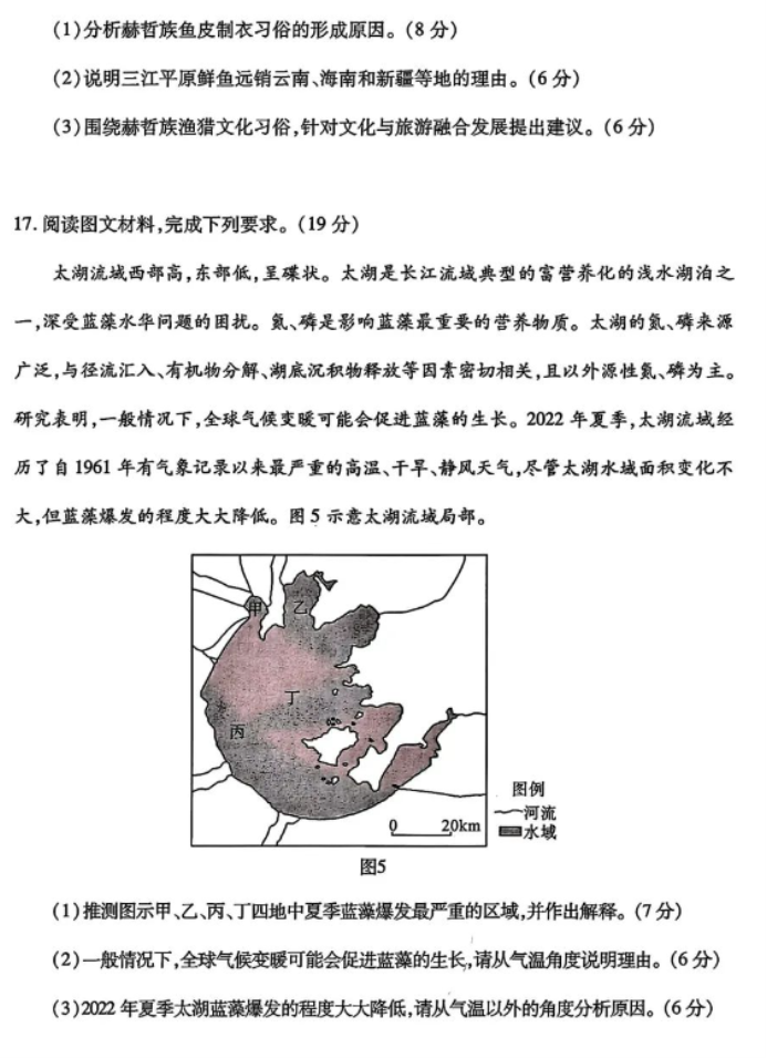 湖北武汉市2024高三二月调研考地理试题及答案解析