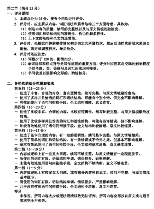 云南省2024高三3月一模考试英语试题及答案解析