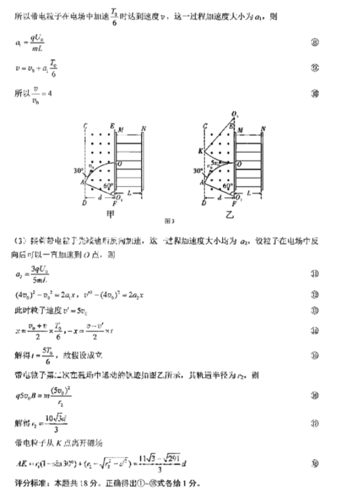 贵州六校联盟2024高三实用性联考卷三物理试题及答案解析