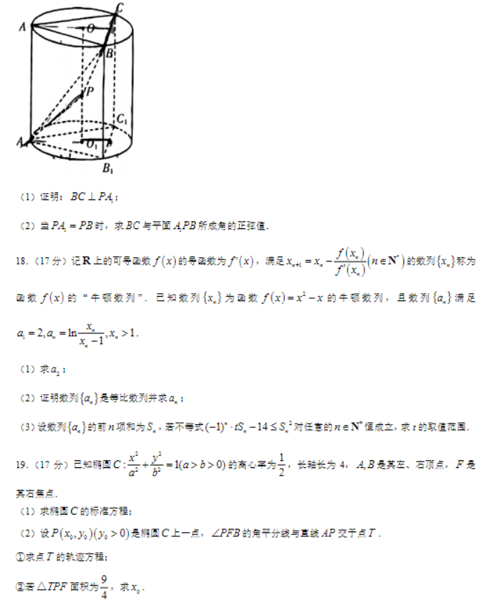 广东韶关市2024高三3月二模考试数学试题及答案解析