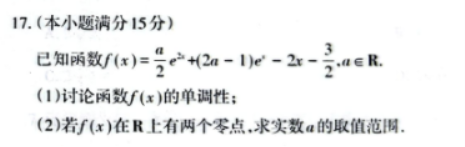 山西太原市2024高三3月一模考数学试题及答案解析