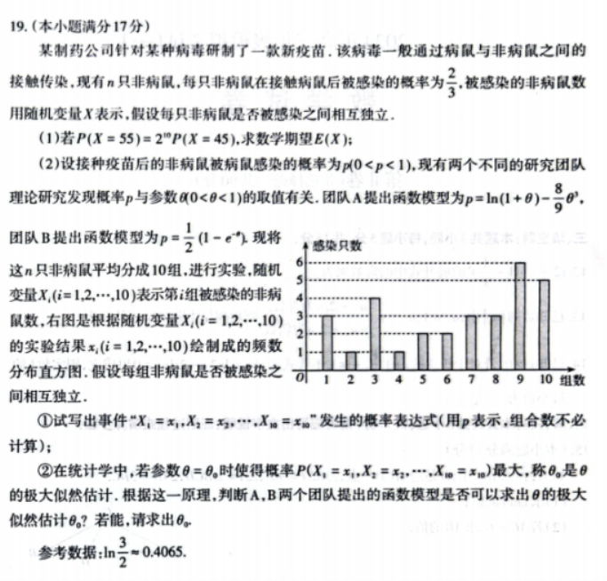 山西太原市2024高三3月一模考数学试题及答案解析