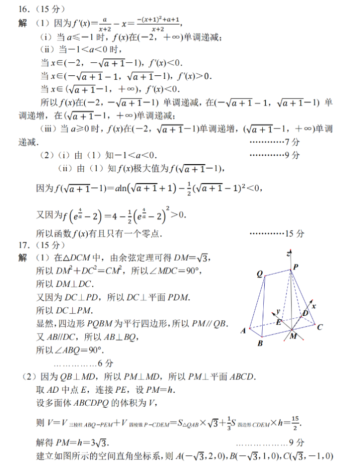 浙江杭州市2024高三4月二模考试数学试题及答案解析