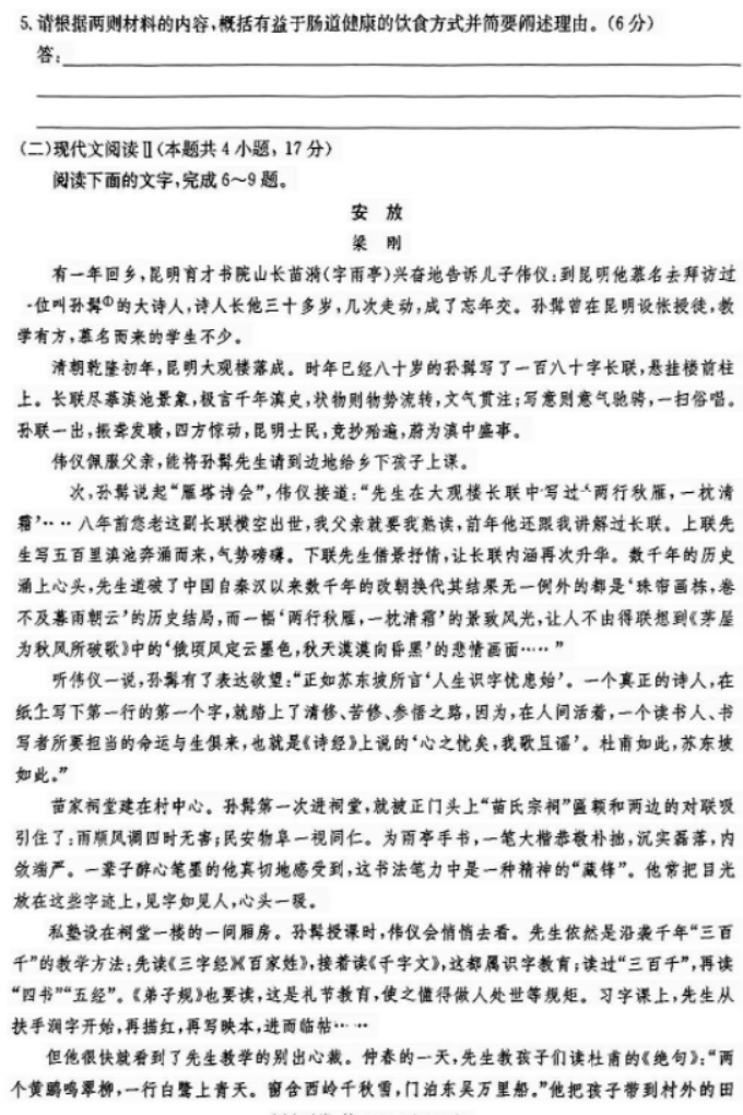 湖南新高考教研联盟2024高三第二次联考语文试题及答案