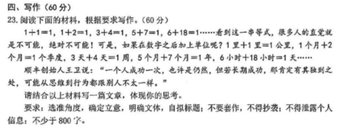 贵州省统测2024高三4月适应性考试语文试题及答案解析