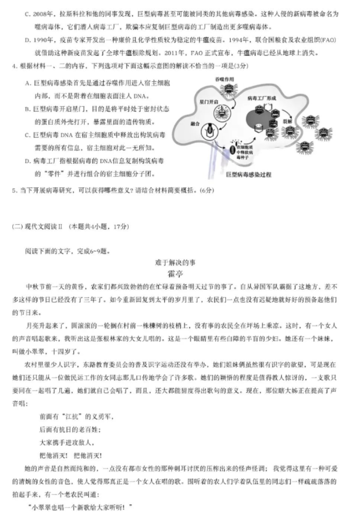 重庆市2024高三4月二诊(康德卷)语文试题及答案解析