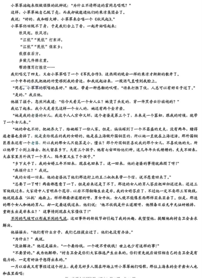 重庆市2024高三4月二诊(康德卷)语文试题及答案解析