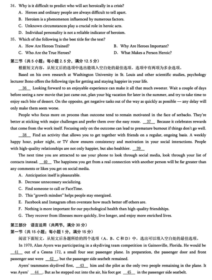 重庆市2024高三4月二诊(康德卷)英语试题及答案解析