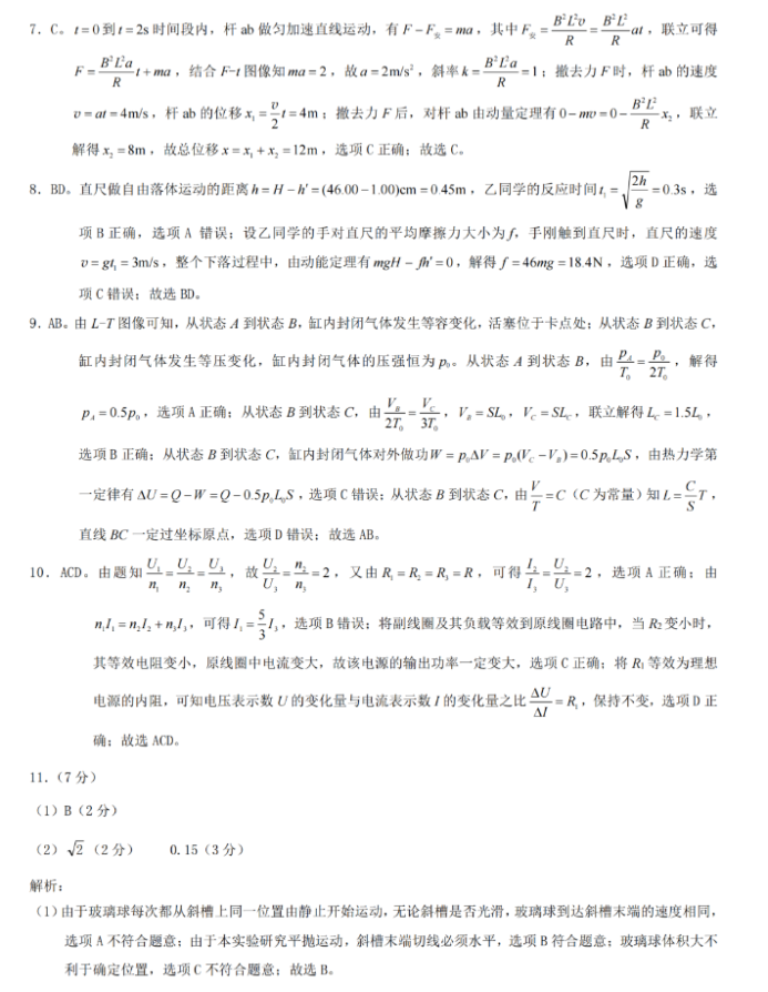 重庆市2024高三4月二诊(康德卷)物理试题及答案解析