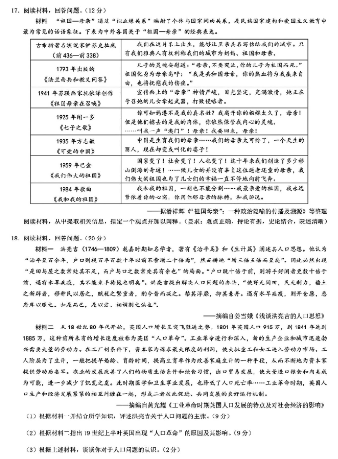 重庆市2024高三4月二诊(康德卷)历史试题及答案解析