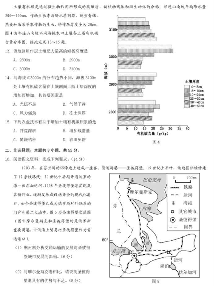 重庆市2024高三4月二诊(康德卷)地理试题及答案解析