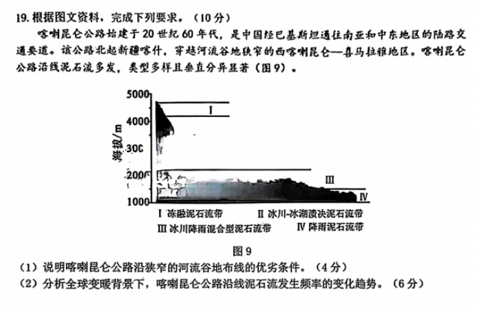 广东大湾区2024高三4月二模考试地理试题及答案解析