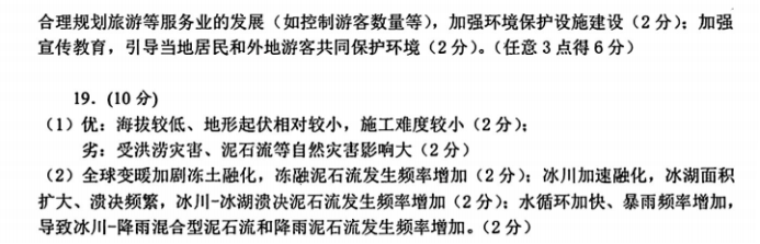 广东大湾区2024高三4月二模考试地理试题及答案解析