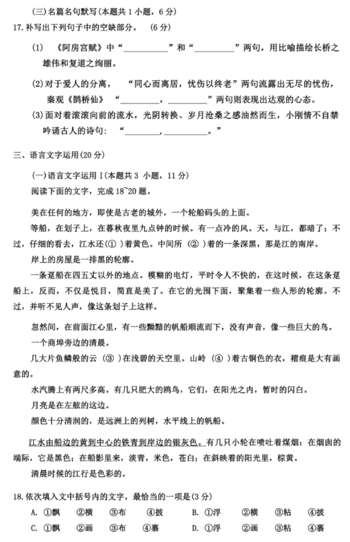 广东深圳市2024高三4月二模考试语文试题及答案解析