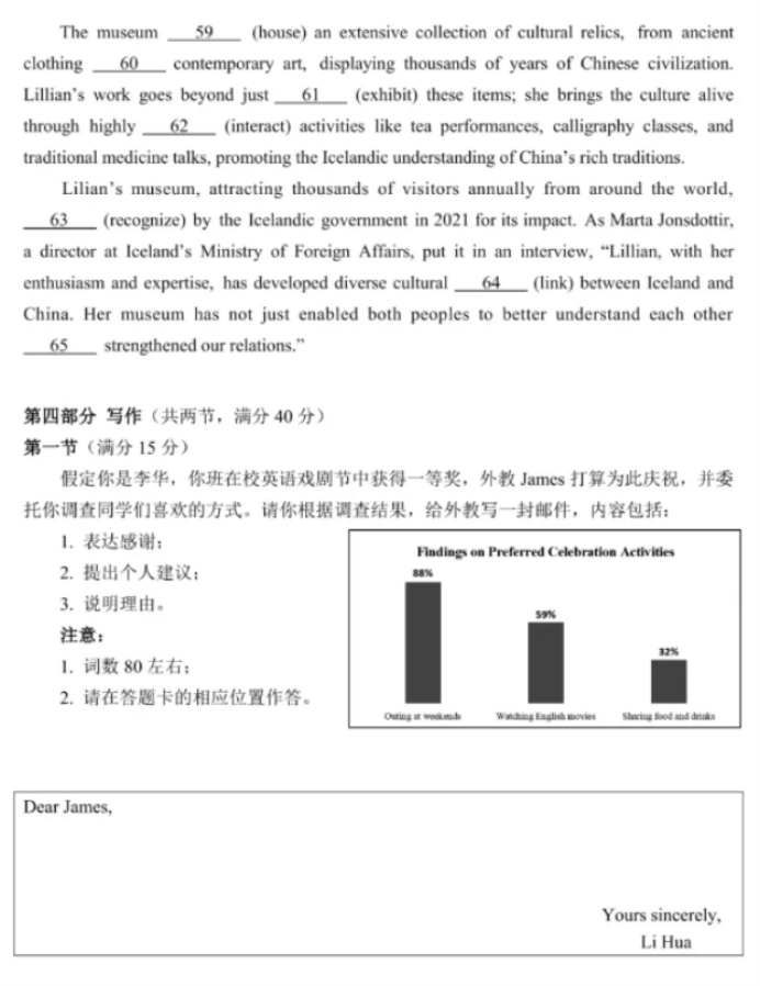 广东深圳市2024高三4月二模考试英语试题及答案解析