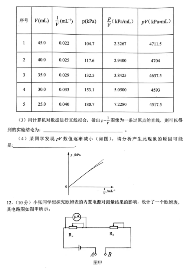 广东深圳市2024高三4月二模考试物理试题及答案解析