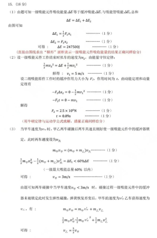 广东深圳市2024高三4月二模考试物理试题及答案解析