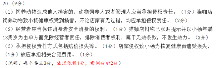 湖北武汉市2024高三4月四调政治试题及答案解析