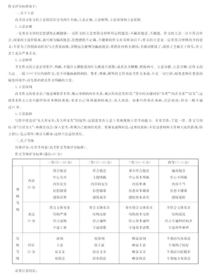 江西九师联盟2024高三4月联考语文试题及答案解析