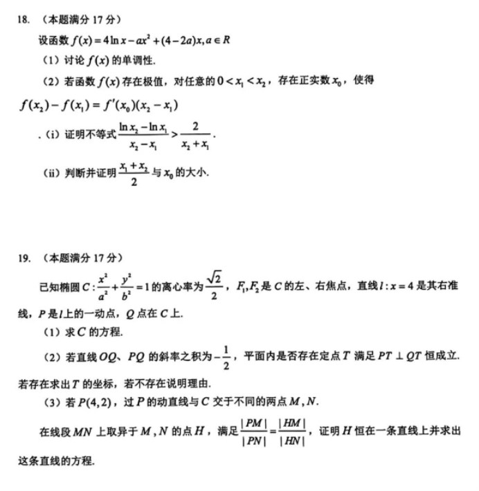 湖北省宜荆荆随恩2024高考5月二模数学试题及答案解析