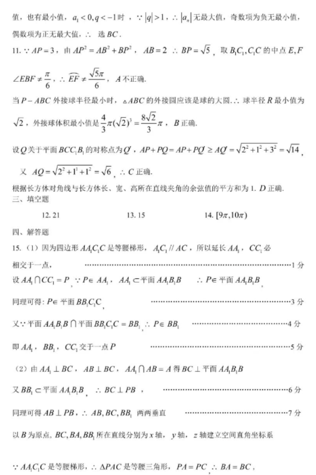 湖北省宜荆荆随恩2024高考5月二模数学试题及答案解析