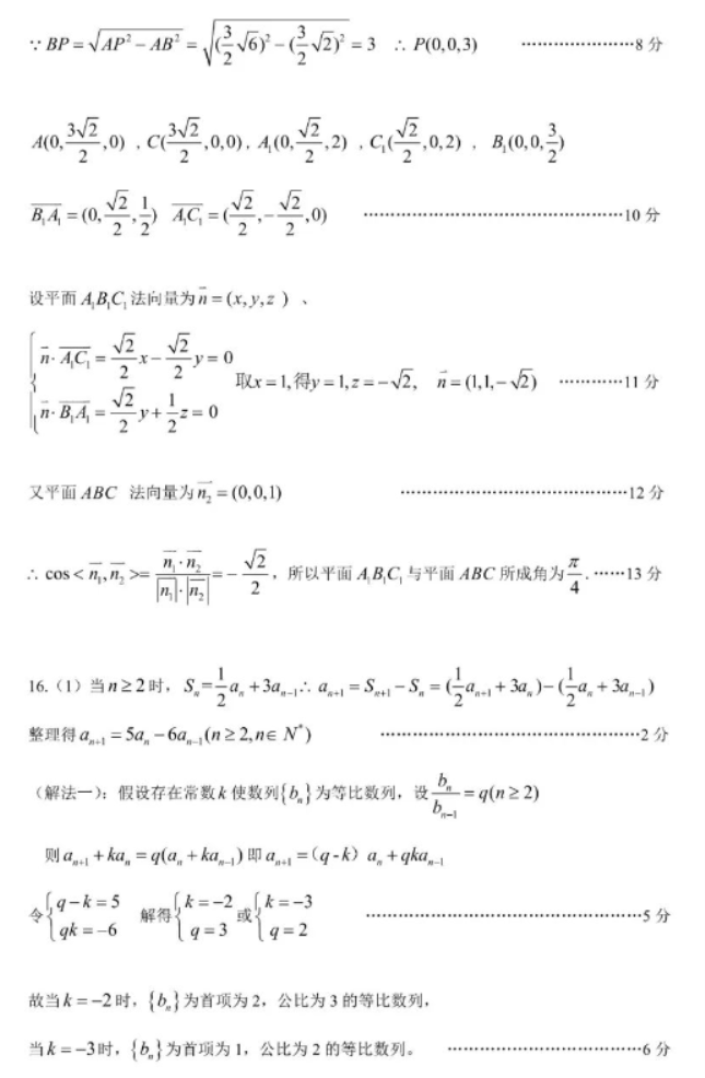 湖北省宜荆荆随恩2024高考5月二模数学试题及答案解析