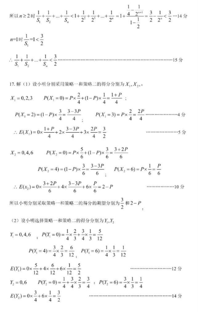 湖北省宜荆荆随恩2024高考5月二模数学试题及答案解析