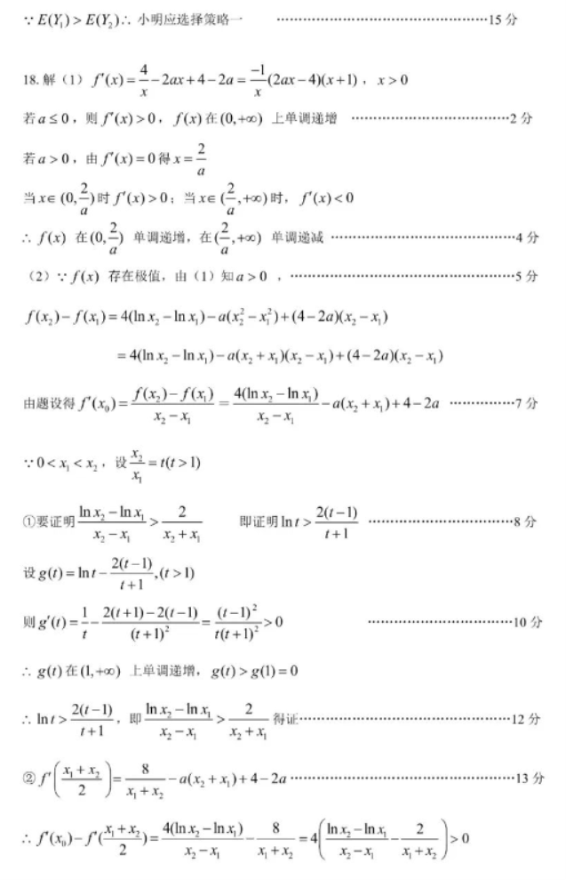 湖北省宜荆荆随恩2024高考5月二模数学试题及答案解析