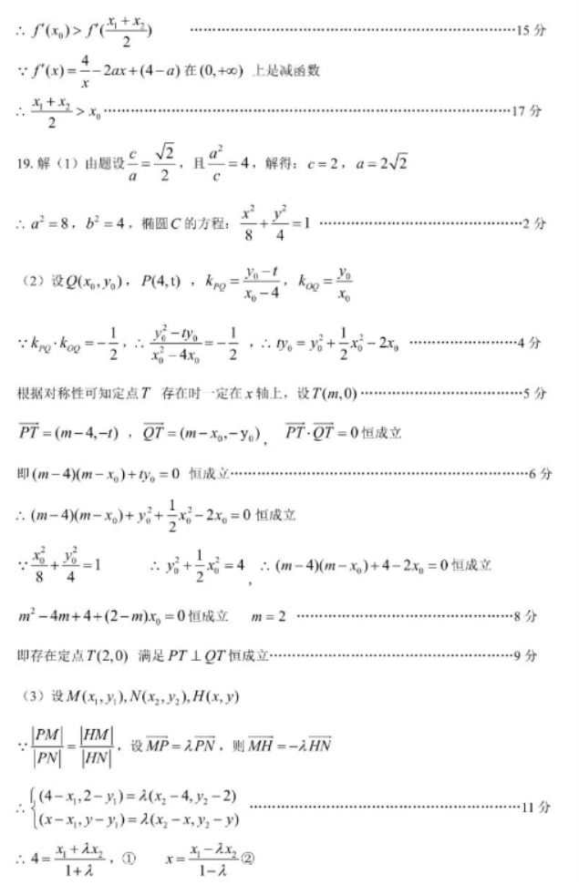 湖北省宜荆荆随恩2024高考5月二模数学试题及答案解析