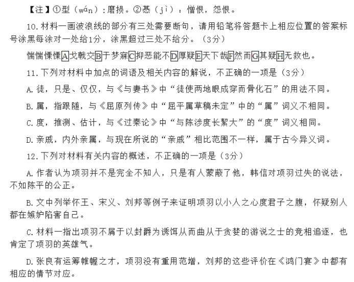 湖北省宜荆荆随恩2024高考5月二模语文试题及答案解析