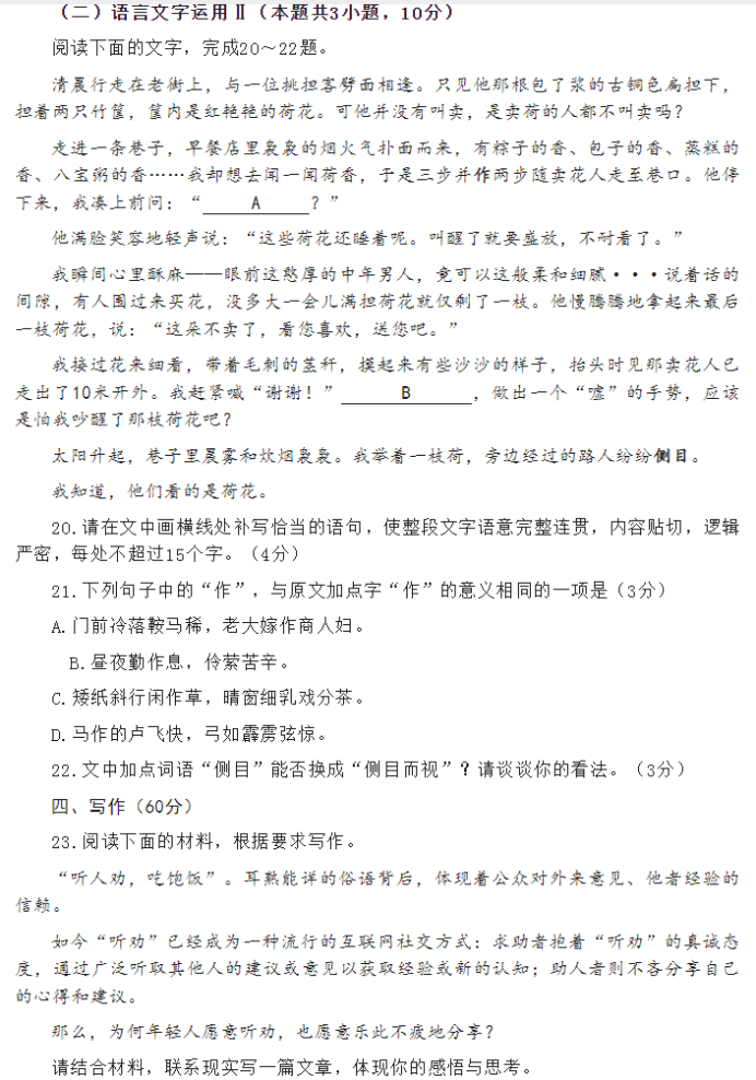 湖北省宜荆荆随恩2024高考5月二模语文试题及答案解析