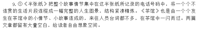 湖北省宜荆荆随恩2024高考5月二模语文试题及答案解析