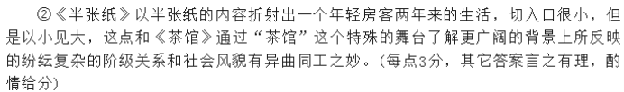 湖北省宜荆荆随恩2024高考5月二模语文试题及答案解析