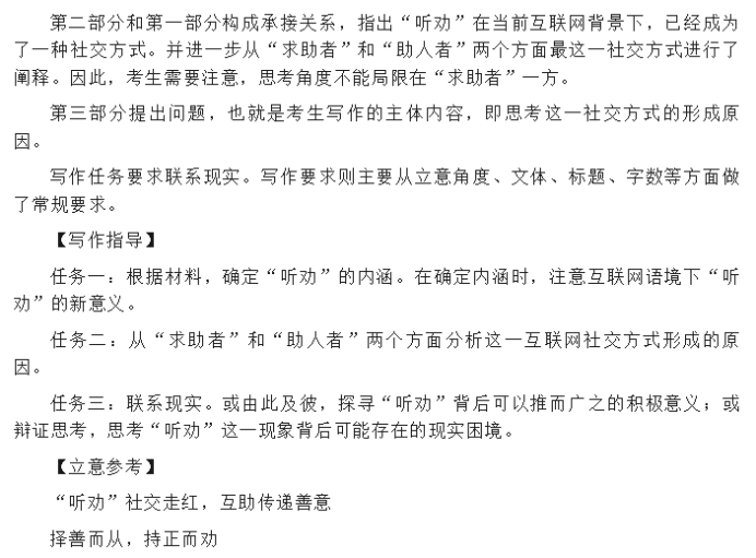 湖北省宜荆荆随恩2024高考5月二模语文试题及答案解析