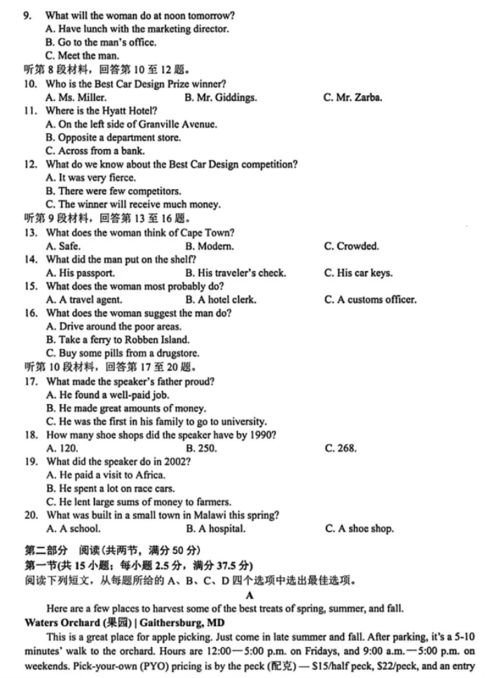 湖北省宜荆荆随恩2024高考5月二模英语试题及答案解析