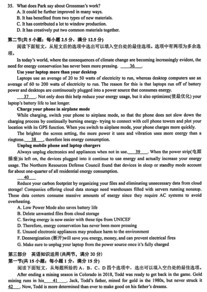 湖北省宜荆荆随恩2024高考5月二模英语试题及答案解析