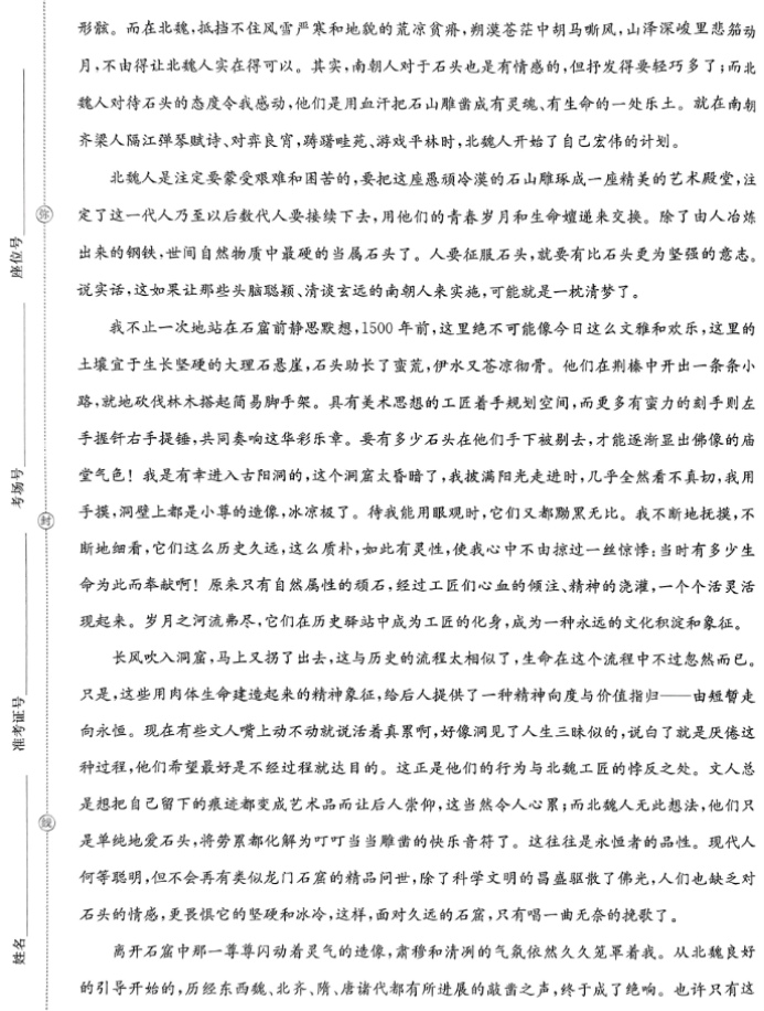 金太阳2024高三临考押题卷(新高考卷)语文试题及答案解析