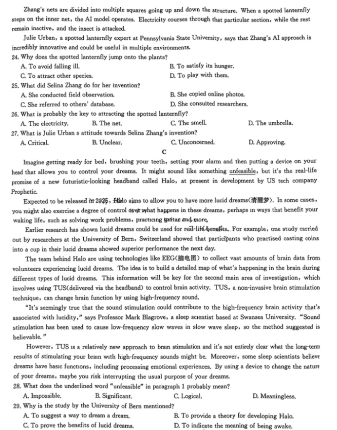 九师联盟2024高三5月考前押题(新高考)英语试题及答案解析