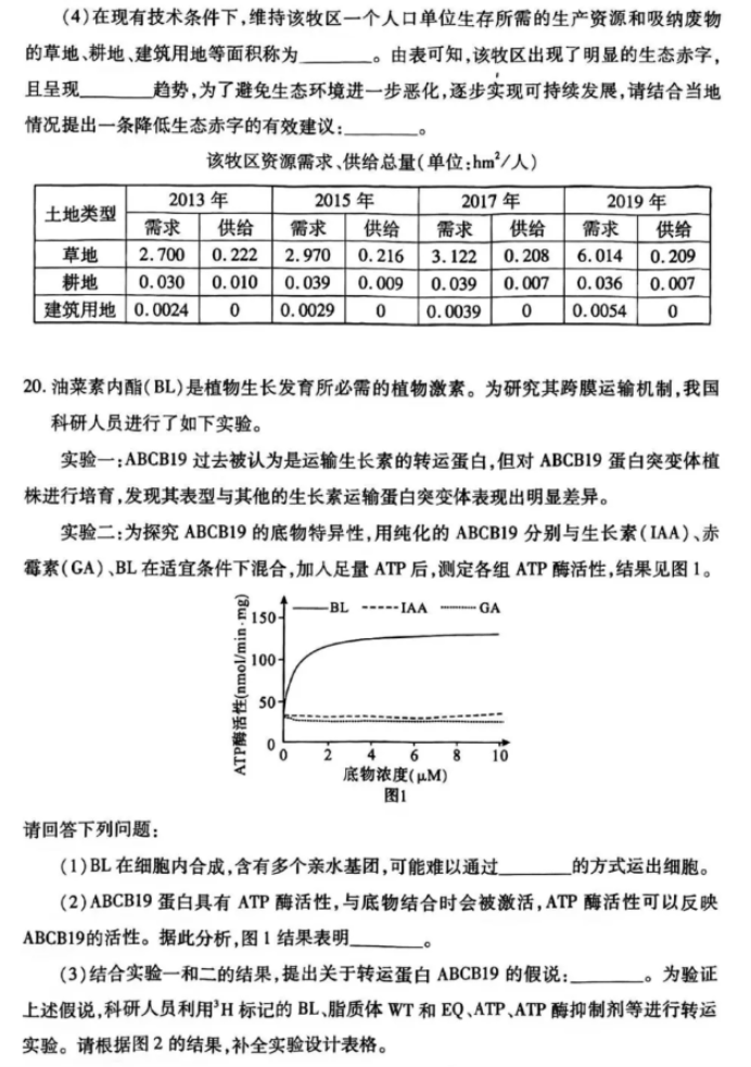 武汉五调2024高三五月模拟押题训练生物试题及答案解析