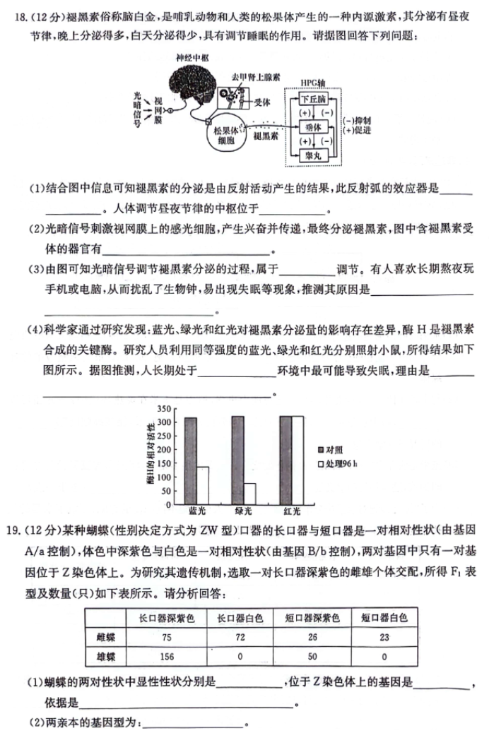 湖南炎德名校联合体2024高三考前押题生物试题及答案解析